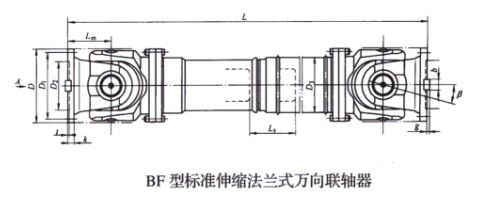 標準伸縮法蘭式萬向聯軸器